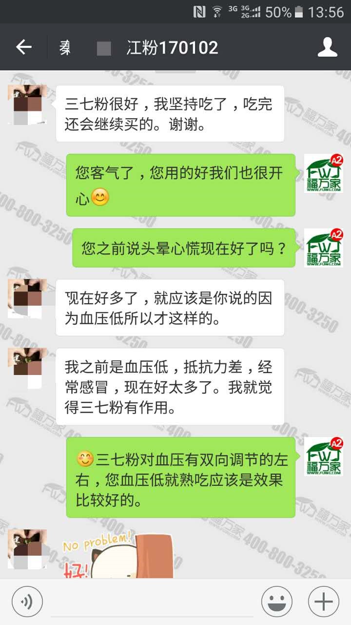 浙江的秦女士給我們發(fā)來(lái)的反饋
